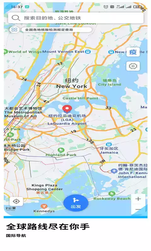 gps导航地图软件