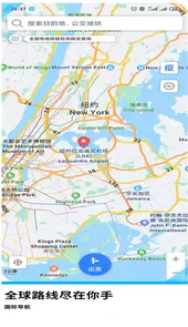 gps导航地图软件