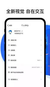 拼客顺风车司机端