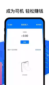 拼客顺风车司机端