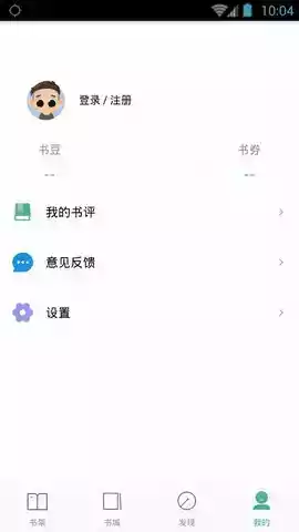 嘿嘿连载免费版app