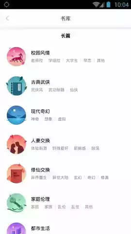嘿嘿连载免费版app