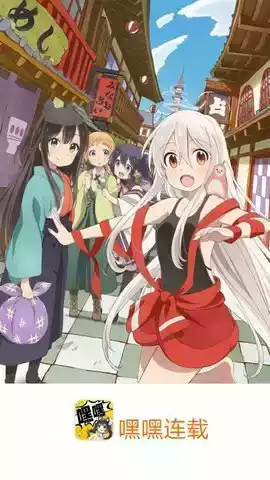 嘿嘿连载免费版app