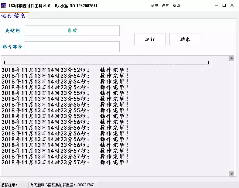 网易 邮箱