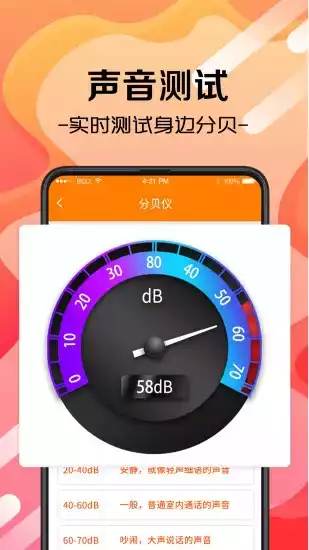 随身测量测距仪V4.2.8