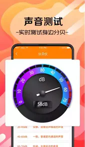 随身测量测距仪V4.2.8