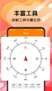 随身测量测距仪V4.2.8