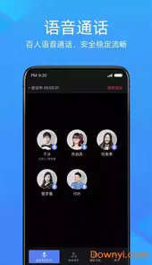 最新版金山会议app