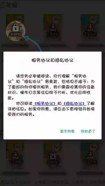 人教英语点读软件免费v1.1.5