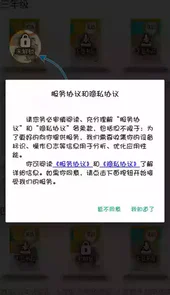 人教英语点读软件免费v1.1.5