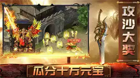 传奇手游1.80复古版本