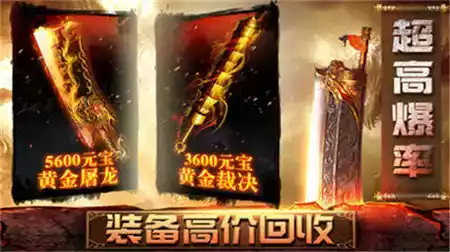 传奇手游1.80复古版本