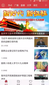 今日固原新闻客户端