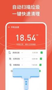 安心手机管家
