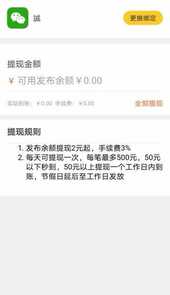悬赏猫极速