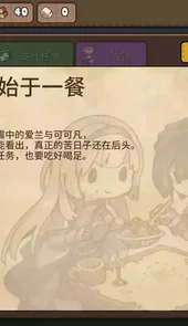 勇士食堂最新破解版