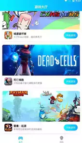 饺子云游戏平台免费版