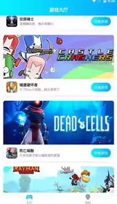 饺子云游戏平台免费版