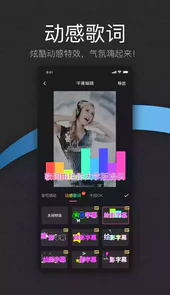免费绘影大字版