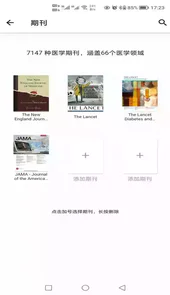 汇医在线app