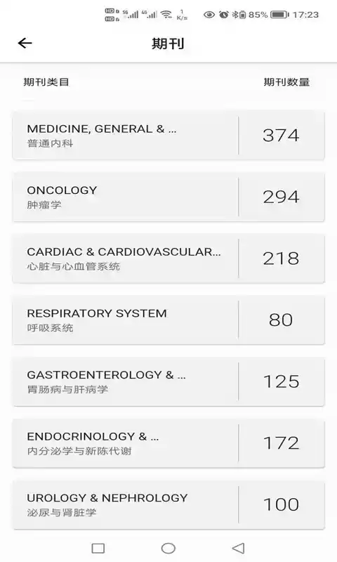 汇医在线app