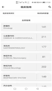 汇医在线app