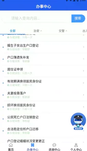 宁警通V1.2.2安卓版