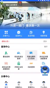 宁警通V1.2.2安卓版