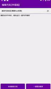 画质大师4.0永久使用最新版