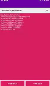 画质大师4.0永久使用最新版