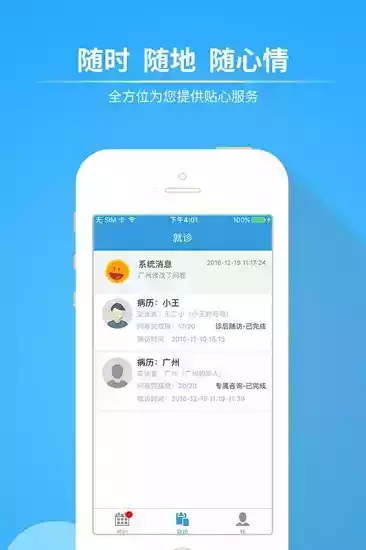 昭昭医考app