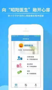 昭昭医考app