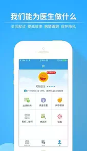 昭昭医考app