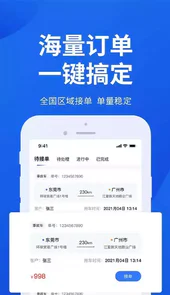一键拖车