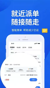 一键拖车