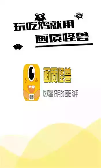 免费版的画质助手