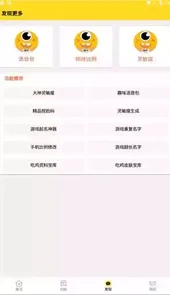 免费版的画质助手