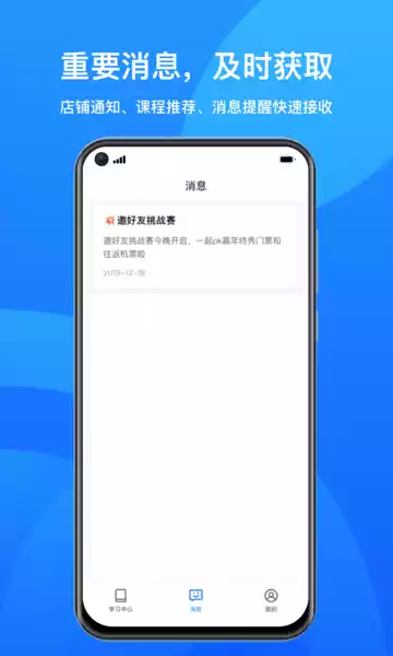 鹅学习最新版