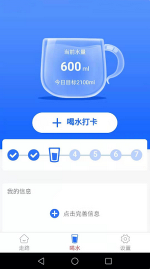 天天趣走路app