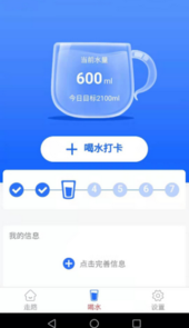 天天趣走路app