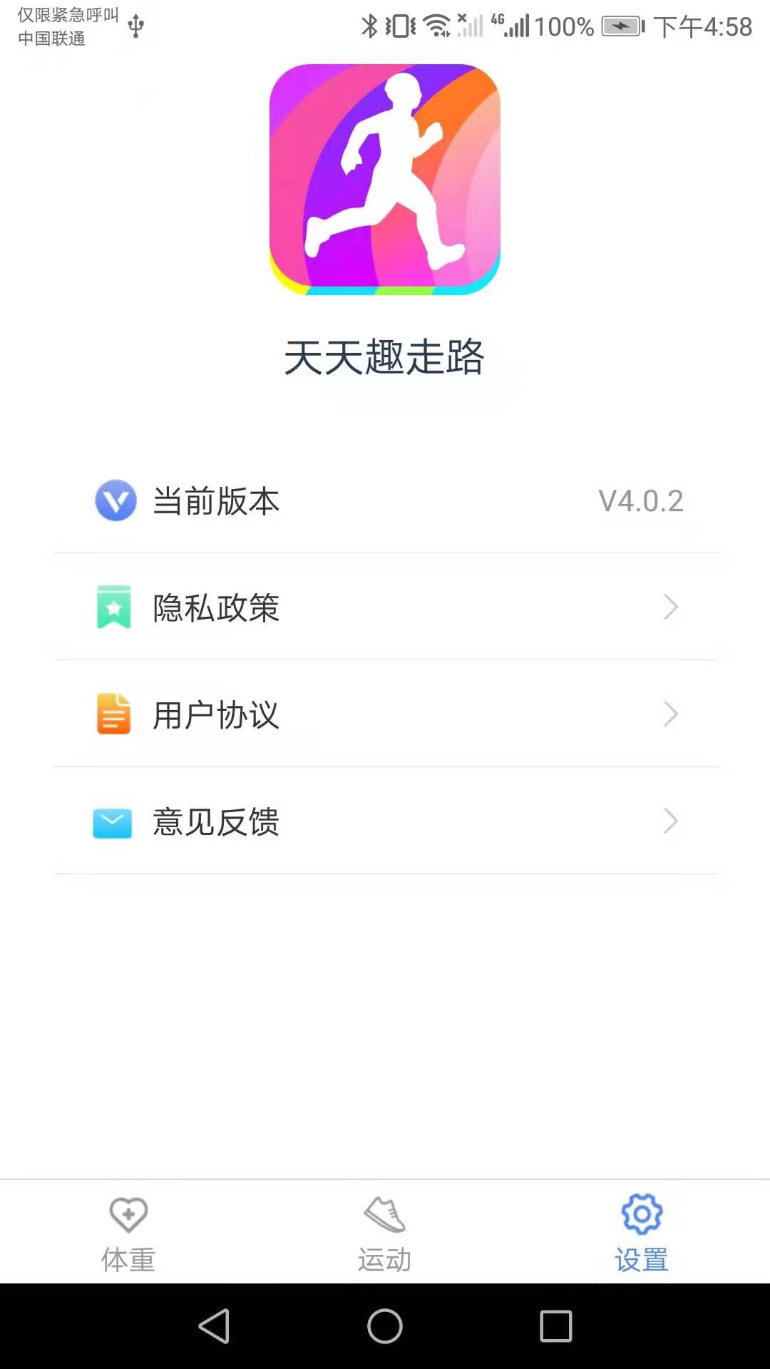 天天趣走路app
