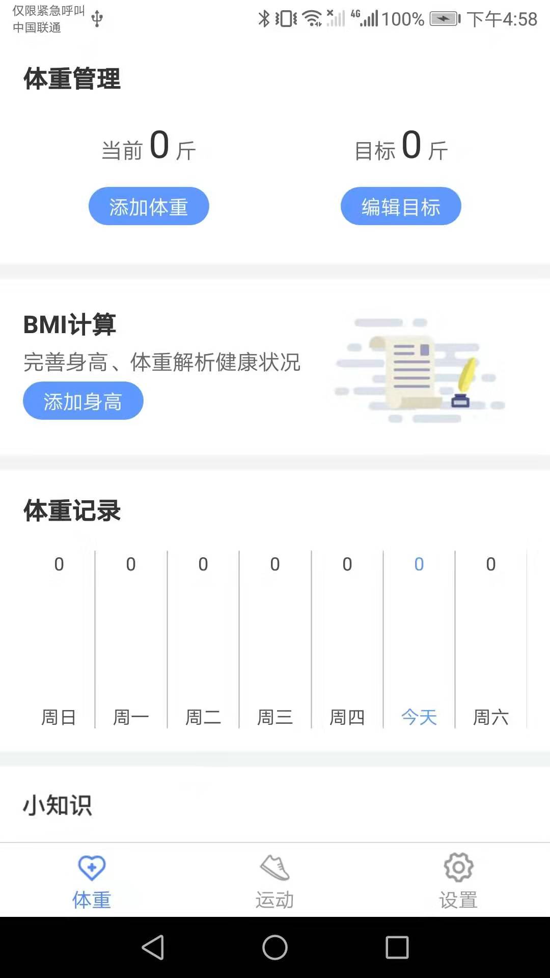 天天趣走路app