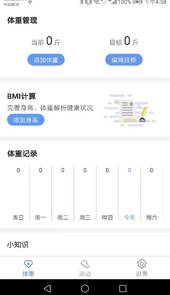天天趣走路app