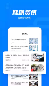 健康西城