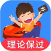 车轮驾考通破解版 2.17