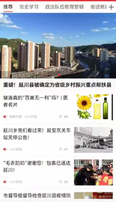 爱延川免费