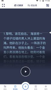 小海龟提词器