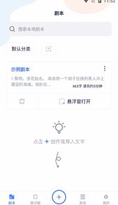 小海龟提词器