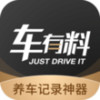 车有料 v3.2