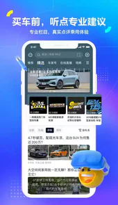 2021汽车之家报价大全